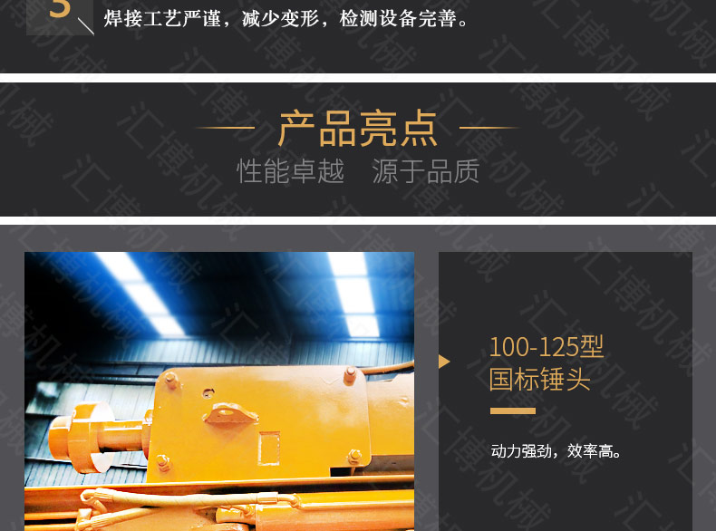 光伏太阳能打桩机详情-3_08.jpg