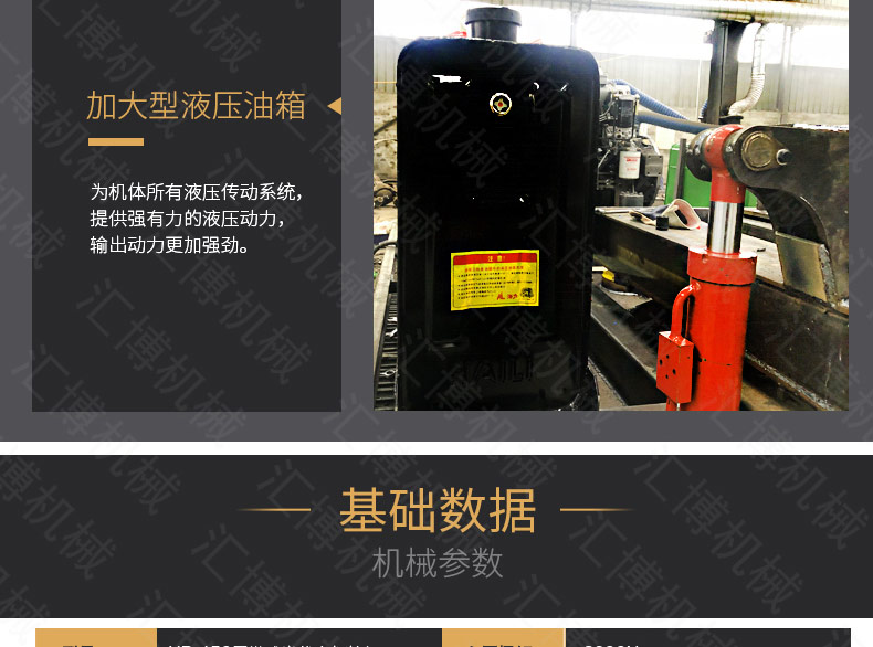 光伏太阳能打桩机详情-3_12.jpg