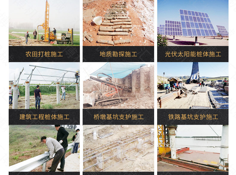 光伏太阳能打桩机详情-3_14.jpg
