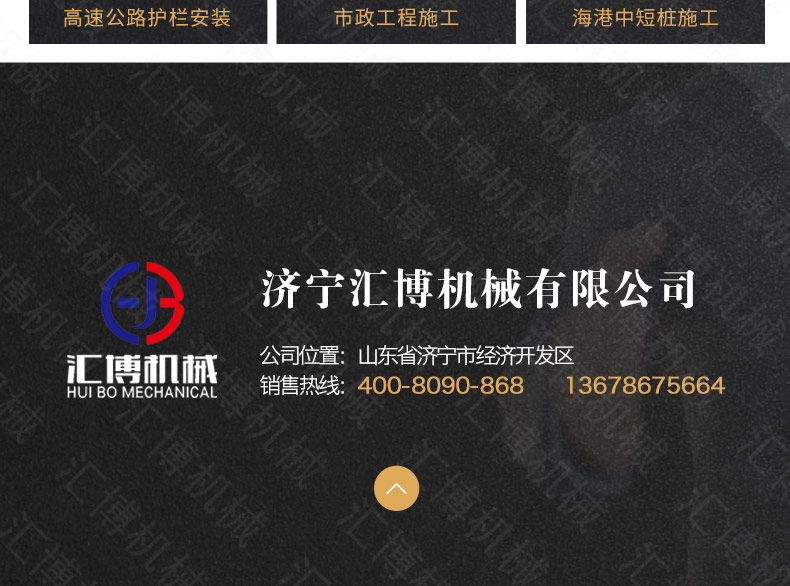 光伏太阳能打桩机详情-3_15.jpg