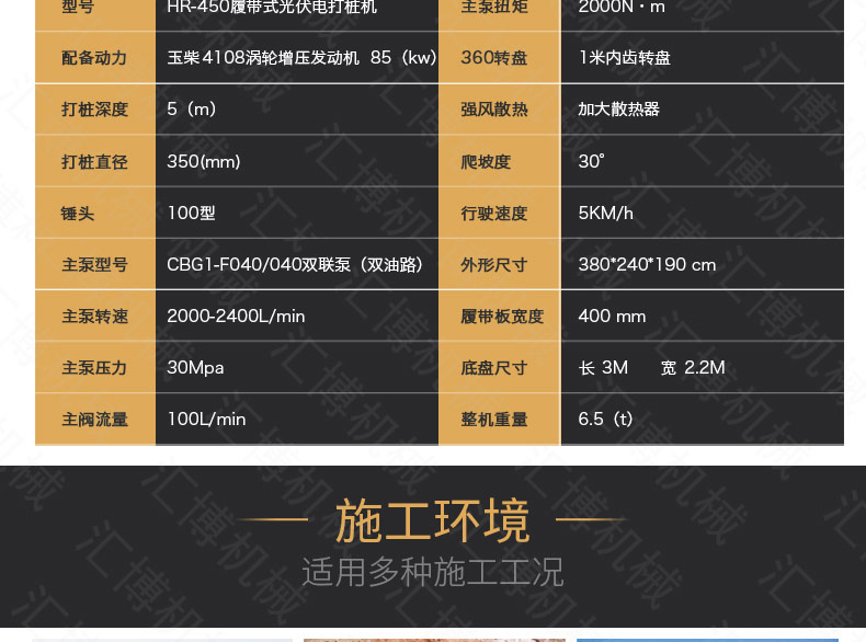 光伏太阳能打桩机详情-3_13.jpg