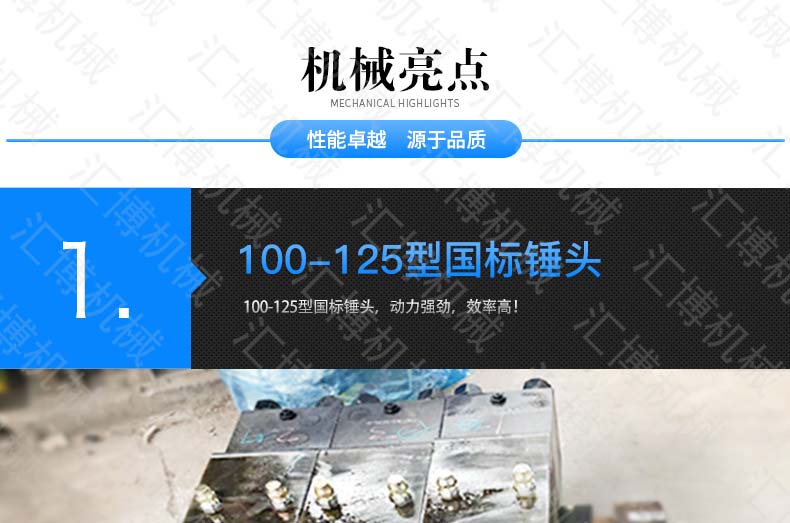 光伏太阳能打桩机详情-2_12.jpg