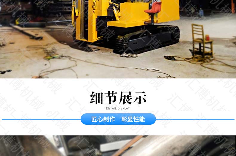 光伏太阳能打桩机详情-2_08.jpg