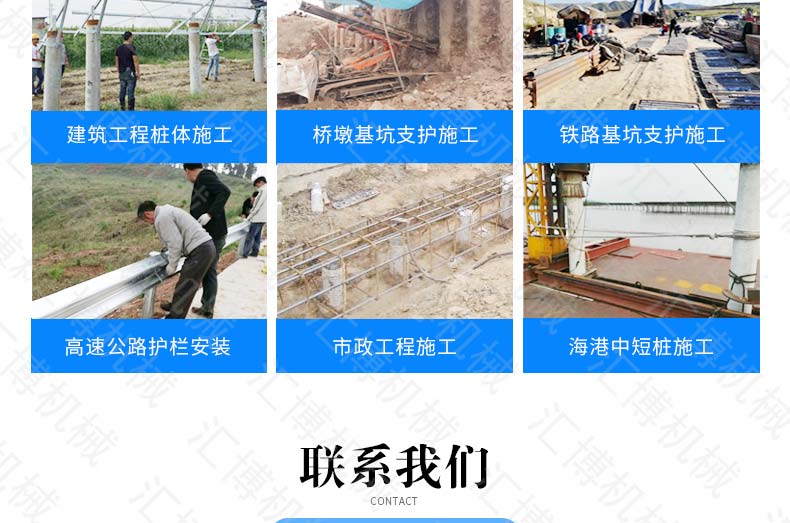光伏太阳能打桩机详情-2_19.jpg