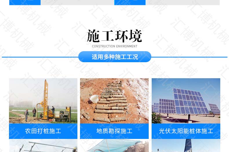 光伏太阳能打桩机详情-2_18.jpg