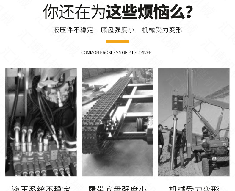 光伏太阳能打桩机详情_08.jpg