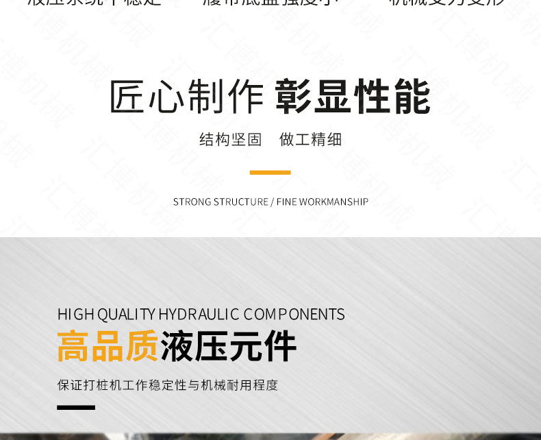 光伏太阳能打桩机详情_09.jpg