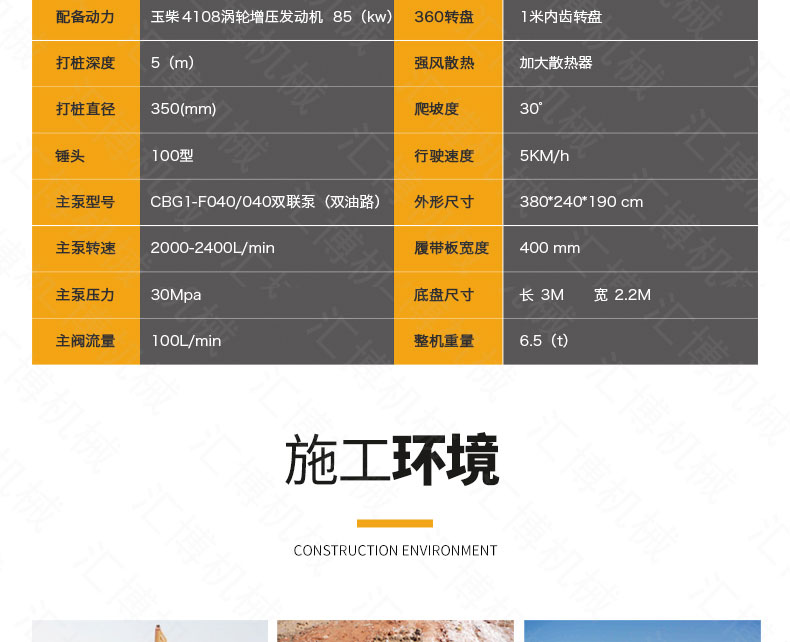 光伏太阳能打桩机详情_18.jpg