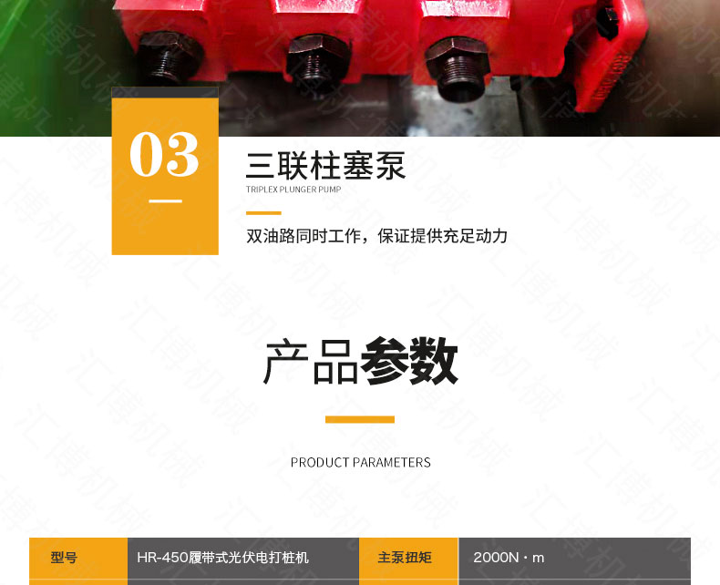 光伏太阳能打桩机详情_17.jpg