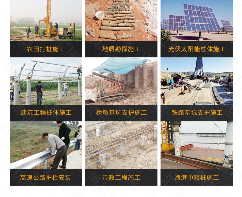 光伏太阳能打桩机详情_19.jpg